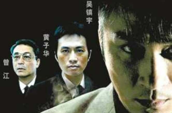 追捕(2007年吴镇宇主演电影)