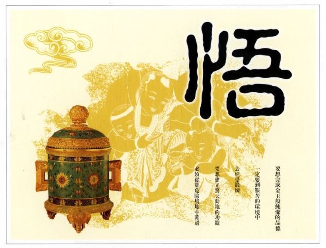 禅 禅