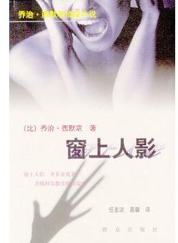 吴冬妮