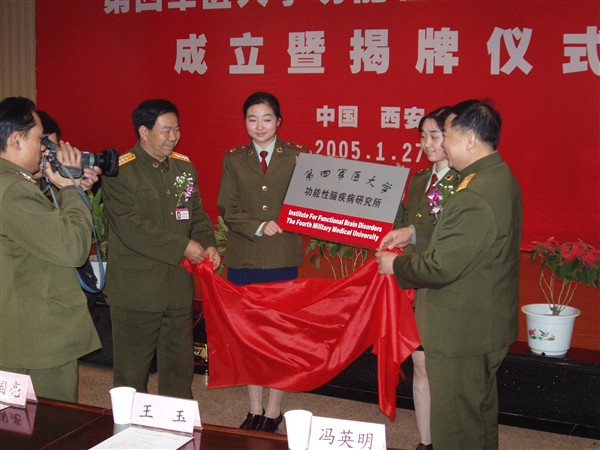 脑功能性疾病研究所 脑功能性疾病研究所