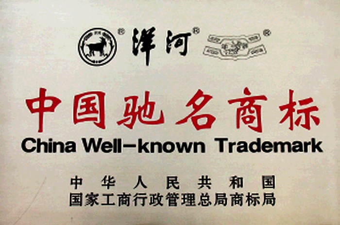 洋河酒其它商标 洋河酒其它商标