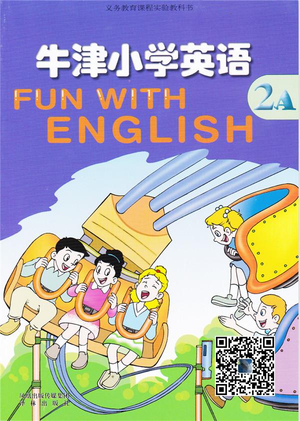 南京译林出版社
