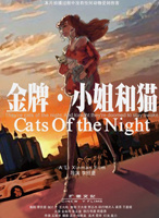 金美伶