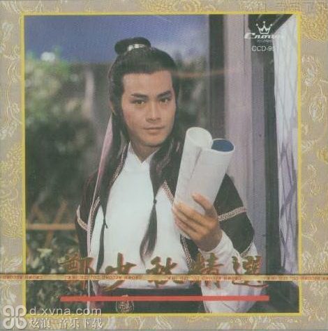 一剑镇神州(1978年王晶导演的电视剧) 一剑镇神州(1978年王晶导演的电视剧)