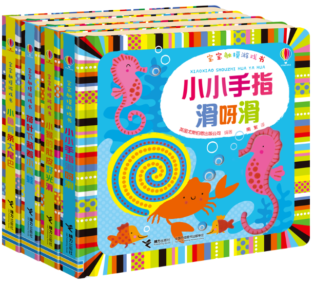 尤斯伯恩玩具书·宝宝触摸游戏书