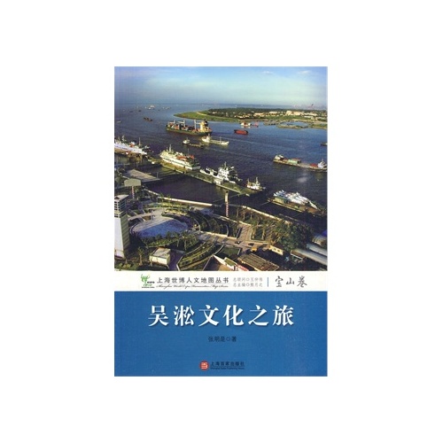 吴淞文化之旅
