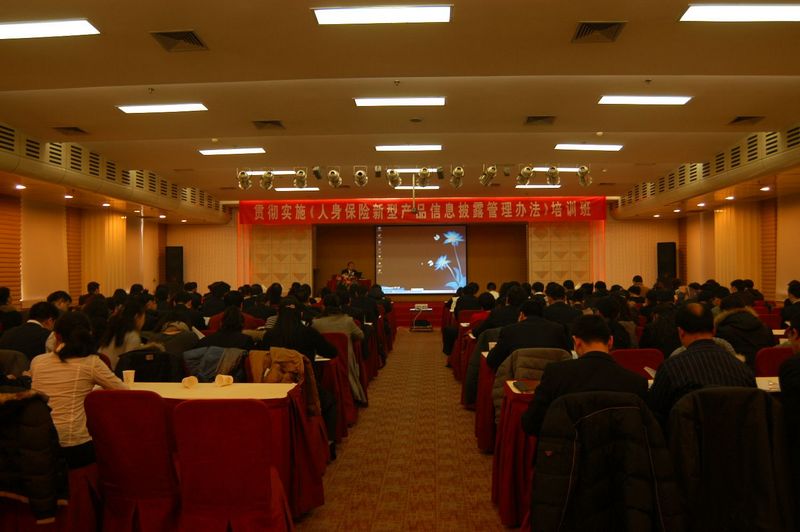人身保险新型产品信息披露管理暂行办法