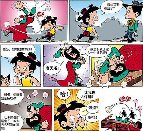 郎雀 郎雀
