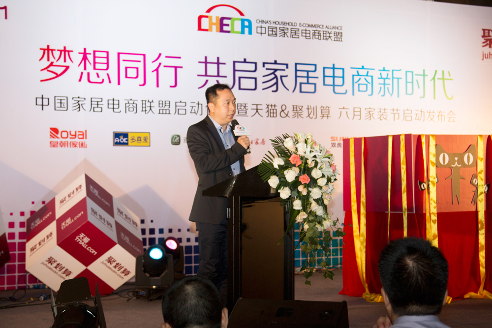中国家居电商联盟代表谢焕章先生在会上发言 中国家居电商联盟代表谢焕章先生在会上发言