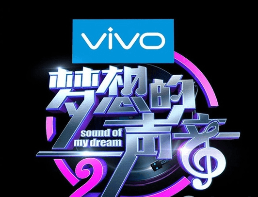 梦想的声音第二季