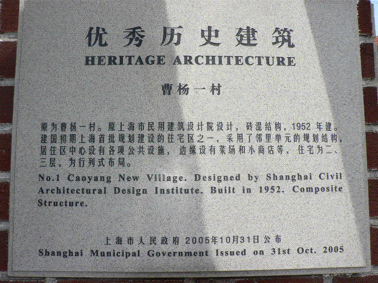市级优秀历史建筑 市级优秀历史建筑