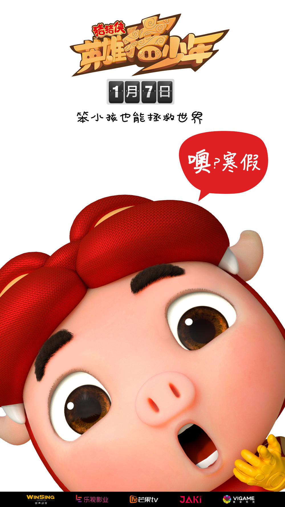 百科周观影指南第26期