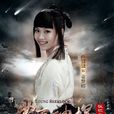 童梦瑶
