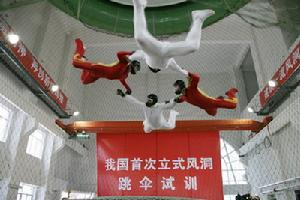 跳伞训练 跳伞训练