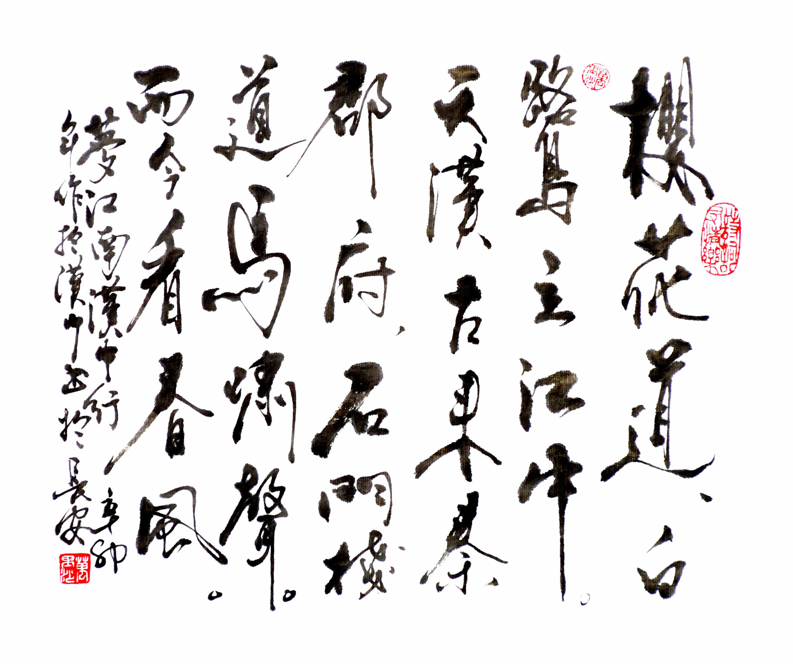 汉中行(南宋黄裳诗作)