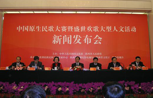 中国原生民歌大赛 中国原生民歌大赛
