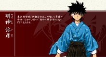 明神弥彦