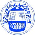 西北大学法学院