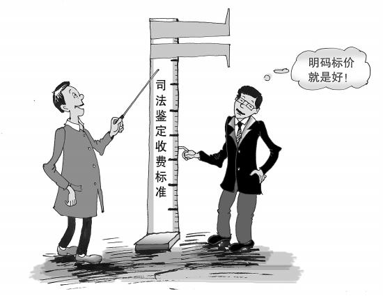 司法鉴定人登记管理办法