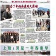 2012年1月安康市大事记