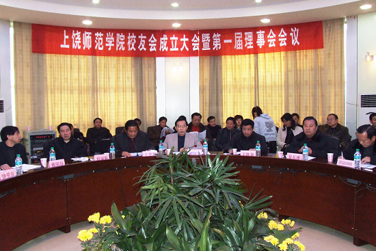 校友会成立 校友会成立