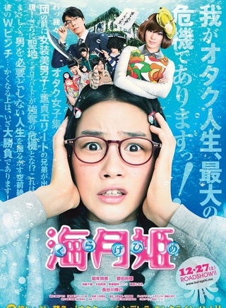 中村伦也