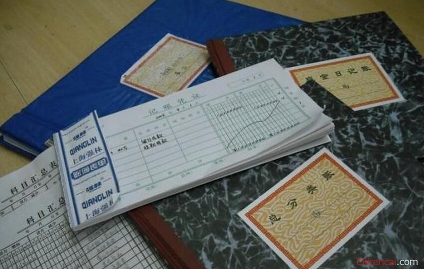 企业会计