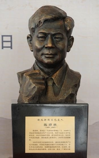 陈潭秋像 陈潭秋像