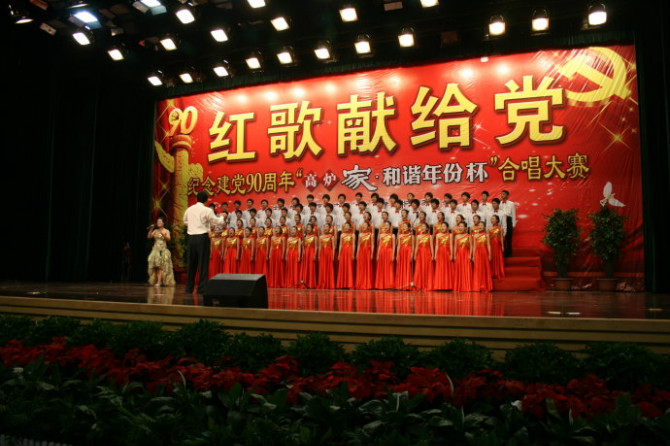 三中合唱团在亳州市会议中心参加比赛 三中合唱团在亳州市会议中心参加比赛