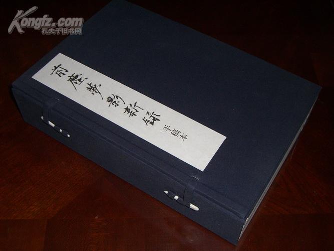 前尘梦影新录