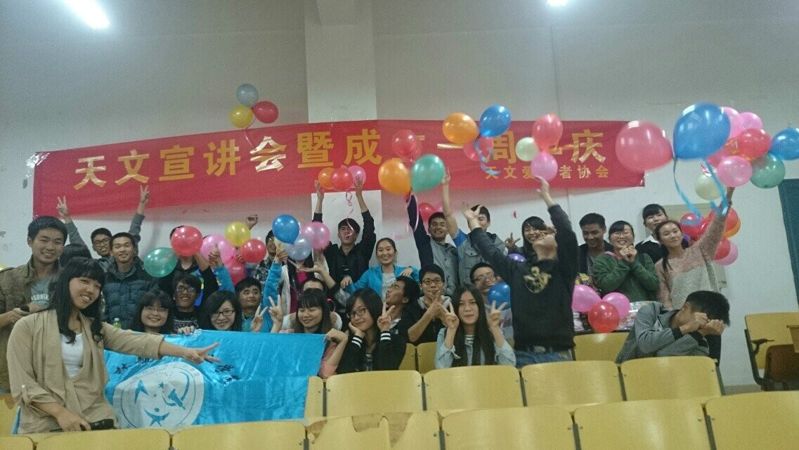 桂林航天工业学院天文爱好者协会 桂林航天工业学院天文爱好者协会
