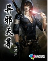 林思渊 林思渊