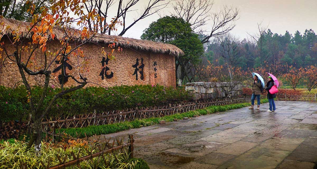 杏花村(湖北十堰市丹江口市习家店镇杏花村)