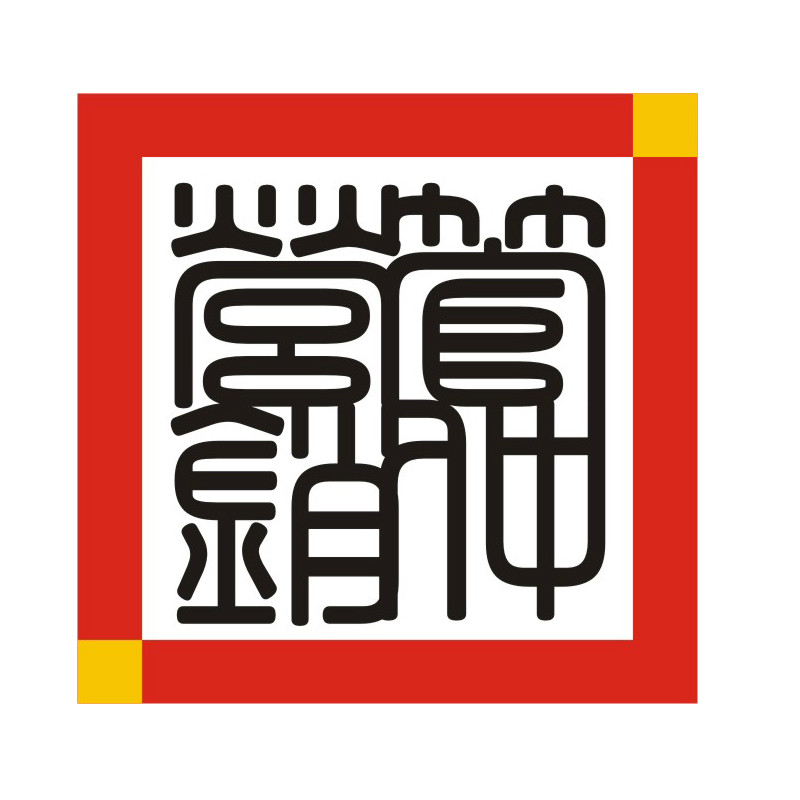 託管业务