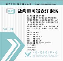 洁霉素 洁霉素