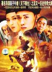 陈炜(中国国家话剧院演员)