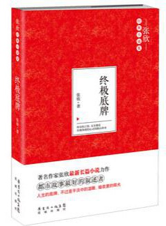 潘彦妃