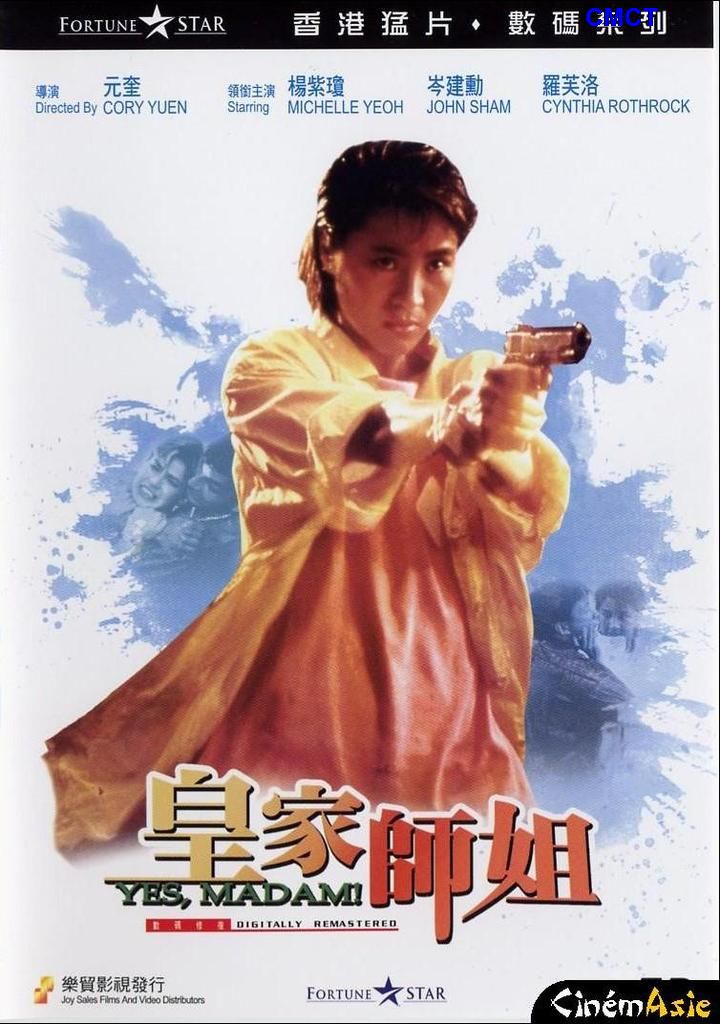 皇家师姐(80-90年代的香港系列电影)