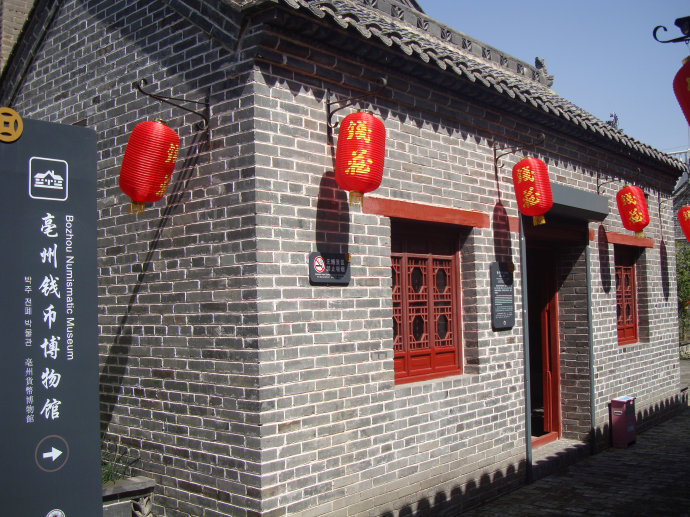 钱币博物馆 钱币博物馆