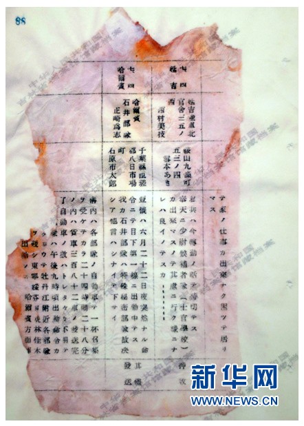 中国首次在北京发现日军细菌战影像证据 中国首次在北京发现日军细菌战影像证据