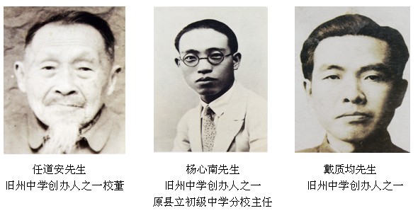 黄平县旧州中学 黄平县旧州中学