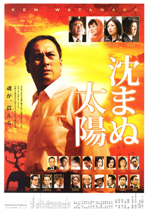 中村伦也