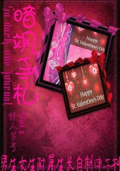 《暗飒手札》Vol.3封面 《暗飒手札》Vol.3封面