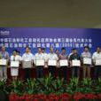 中国石油和化工自动化套用协会