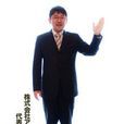 大久保笃