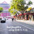 鼓楼街道(北京市密云区鼓楼街道)