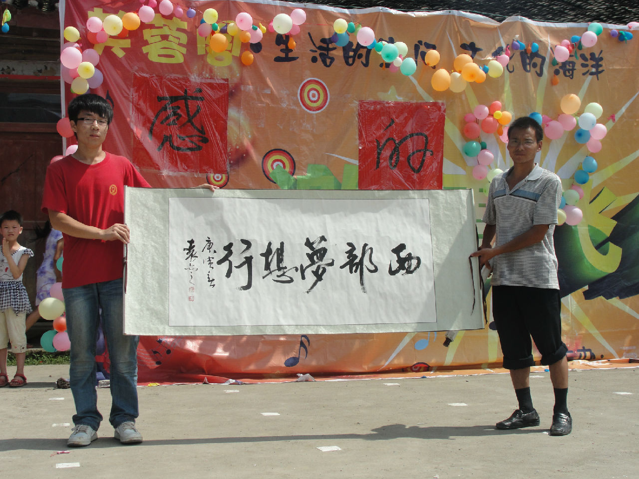 西部梦想协会 西部梦想协会