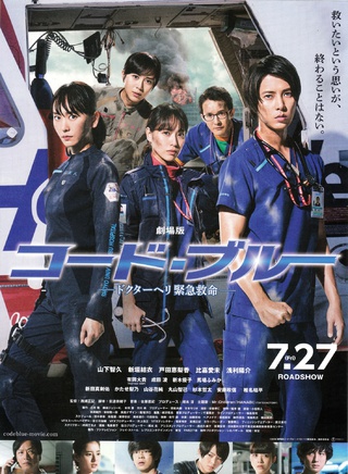山下智久