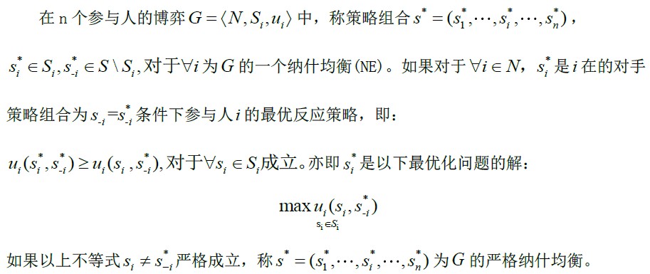 博弈论(经济学学科分支) 博弈论(经济学学科分支)