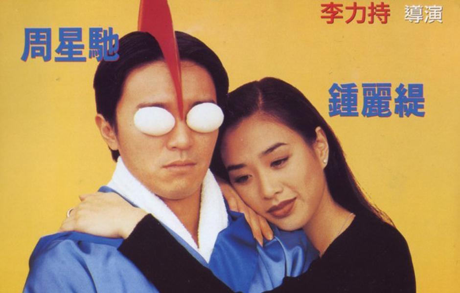 破坏之王